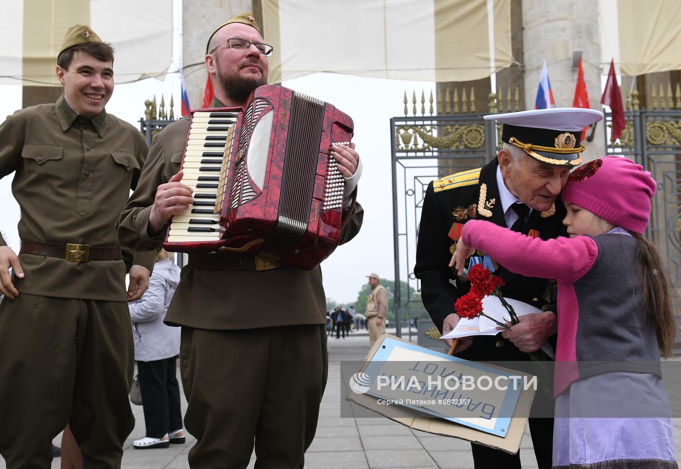 Празднование Дня Победы в Москве