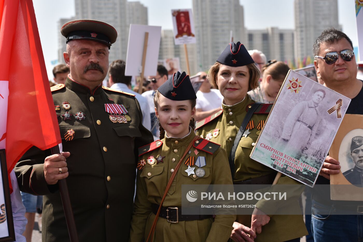 Акция "Бессмертный полк" за рубежом