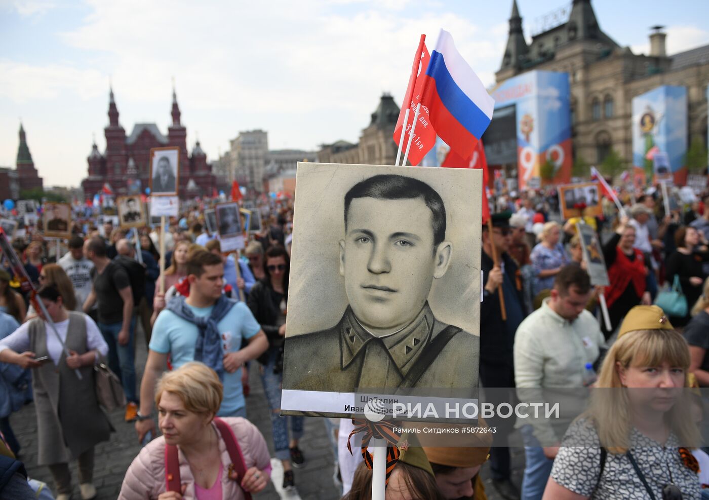 Акция "Бессмертный полк" в Москве  