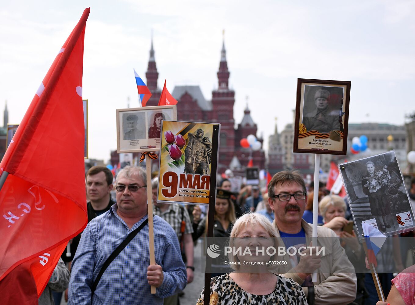 Акция "Бессмертный полк" в Москве  