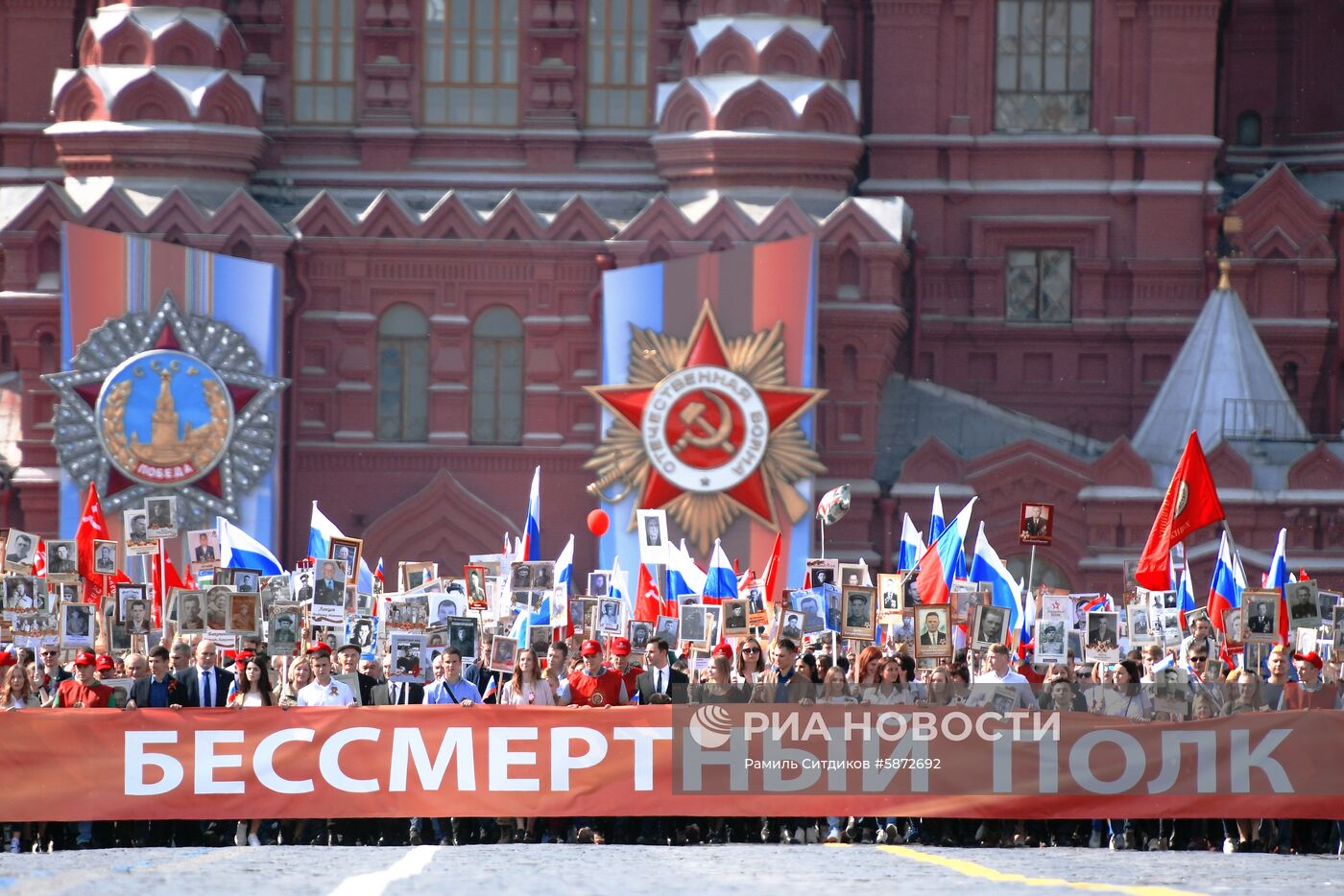 Акция "Бессмертный полк" в Москве  