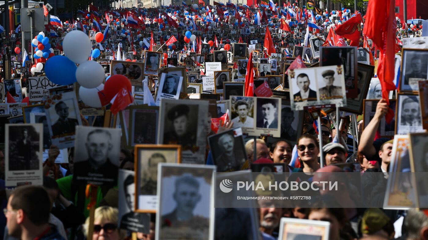 Акция "Бессмертный полк" в Москве  