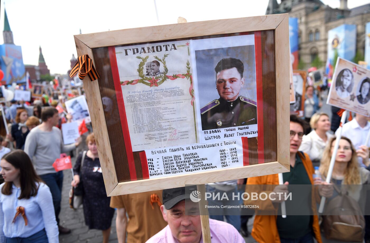 Акция "Бессмертный полк" в Москве  