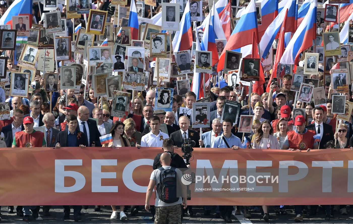 Президент РФ В. Путин принял участие в шествии "Бессмертный полк"