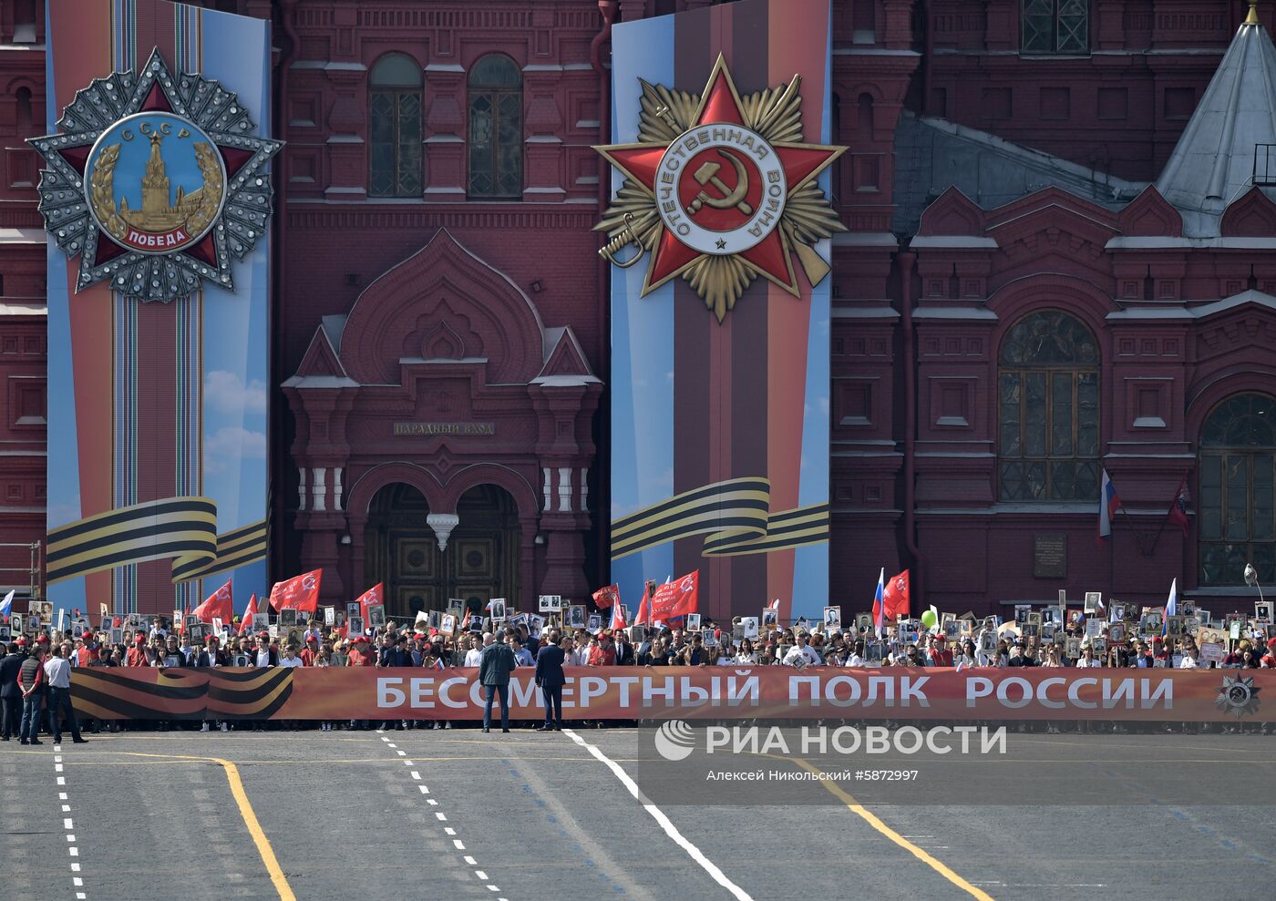 Акция "Бессмертный полк" в Москве