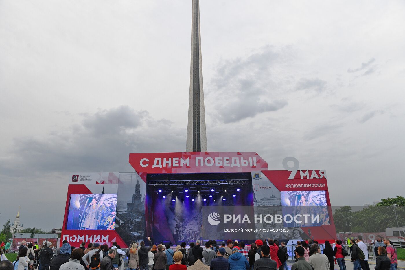 Празднование Дня Победы в Москве