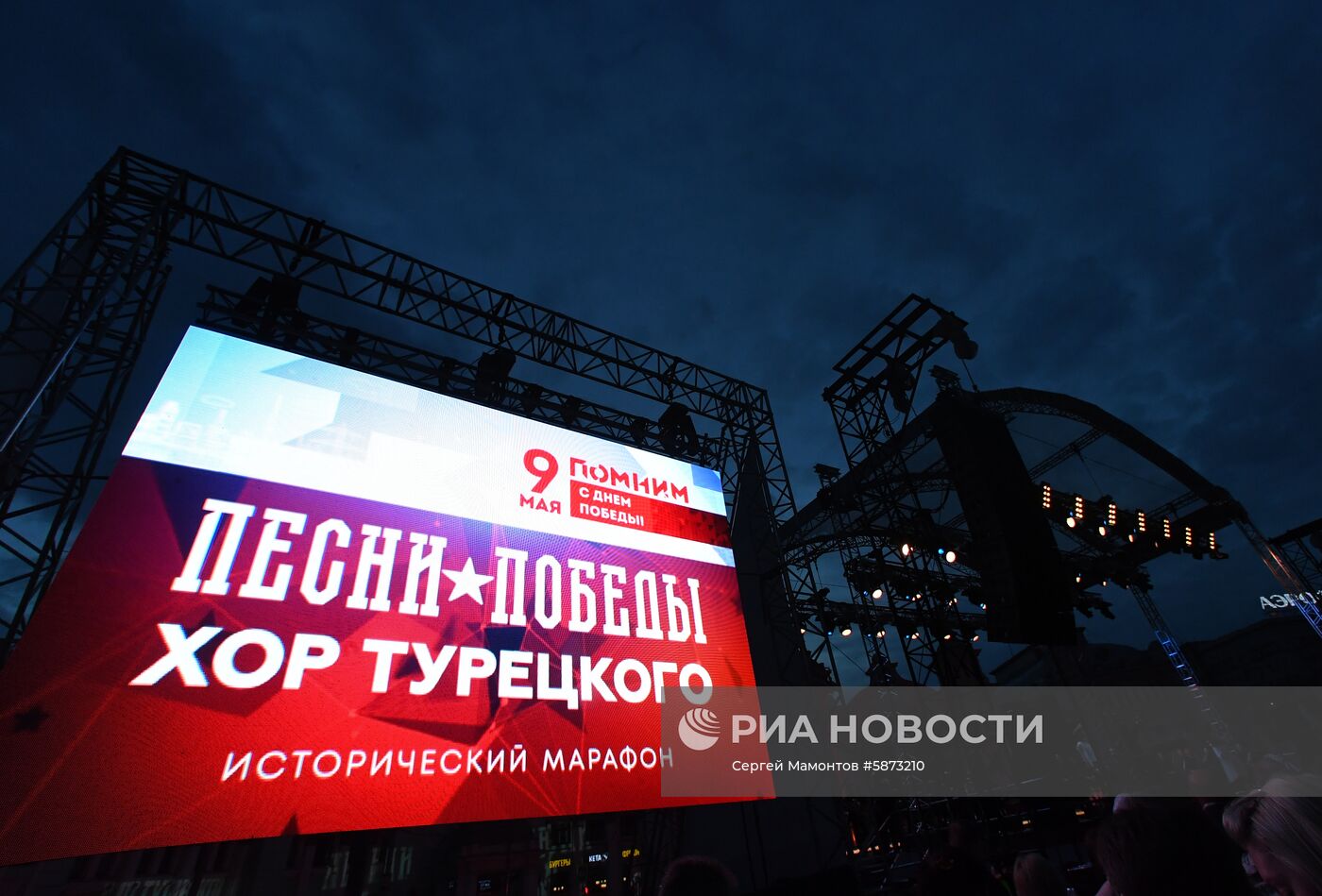 Концерт "Песни Победы" на площади Белорусского вокзала