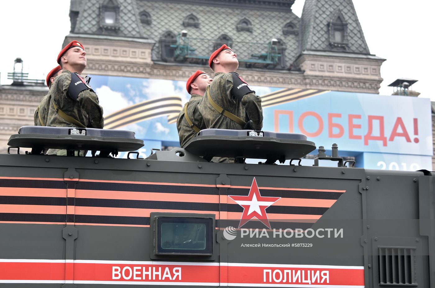 Военный парад, посвящённый 74-й годовщине Победы в Великой Отечественной войне