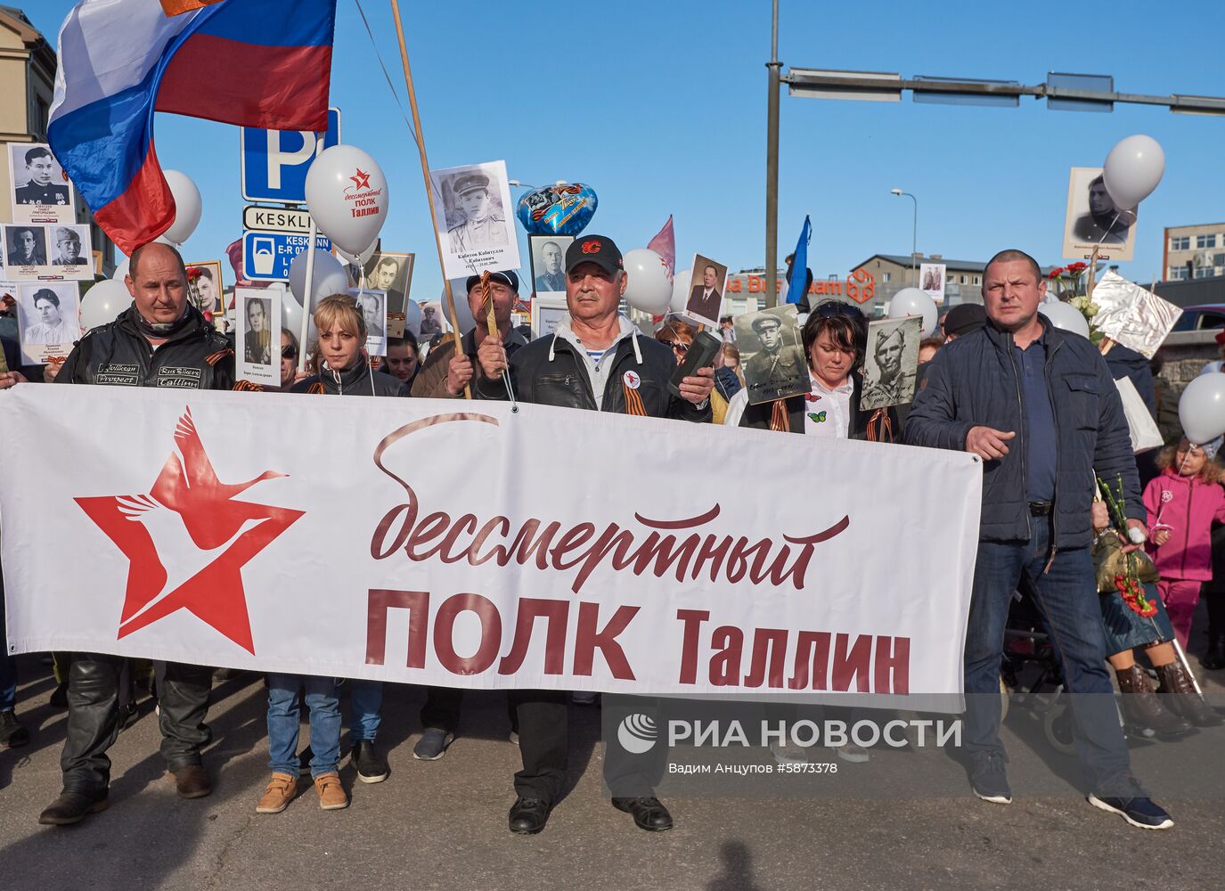 Акция "Бессмертный полк" за рубежом