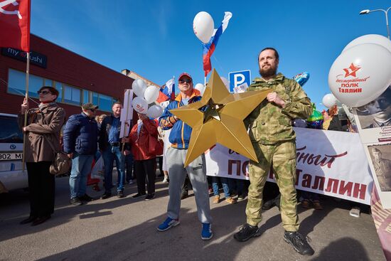 Акция "Бессмертный полк" за рубежом