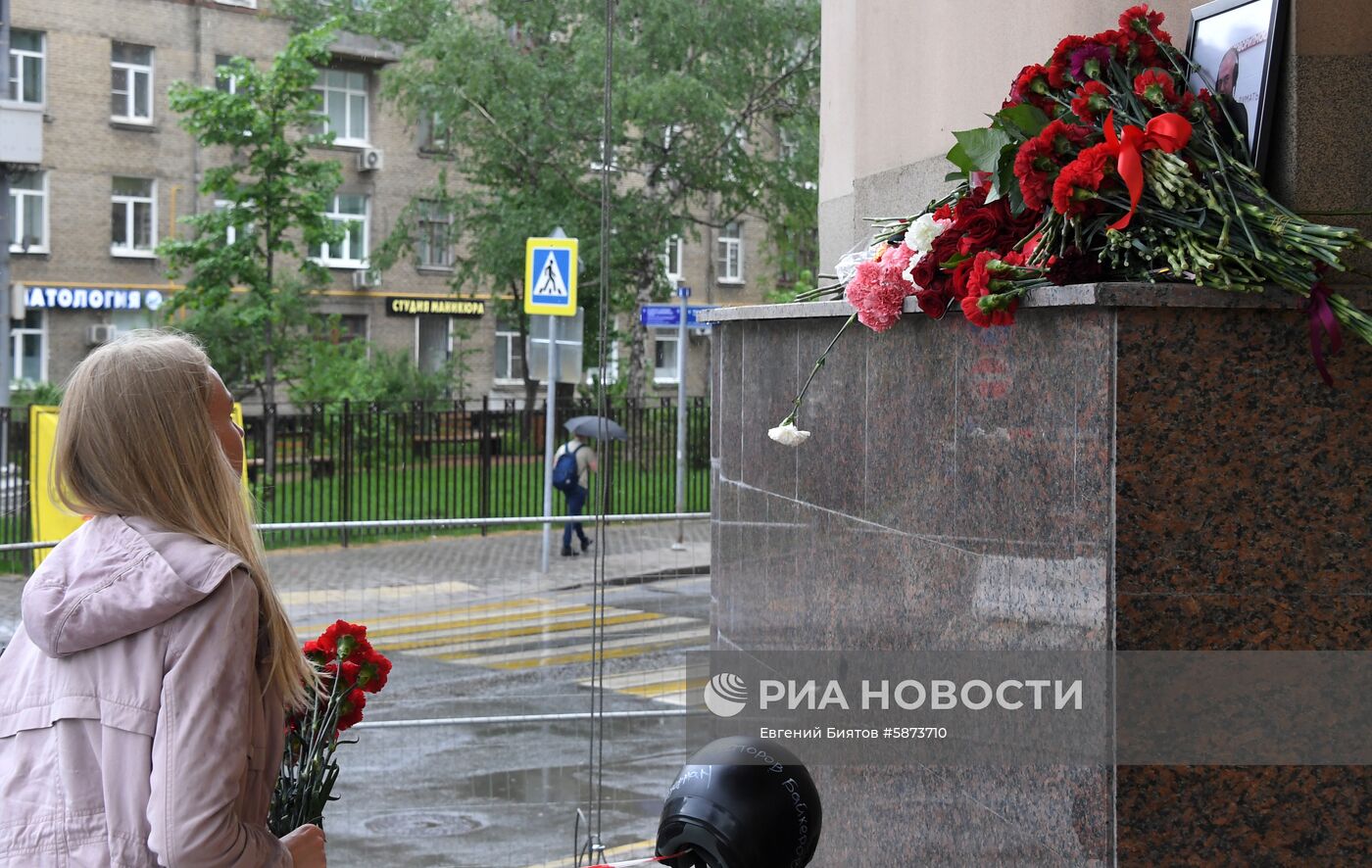 Москвичи несут цветы в память о С. Доренко
