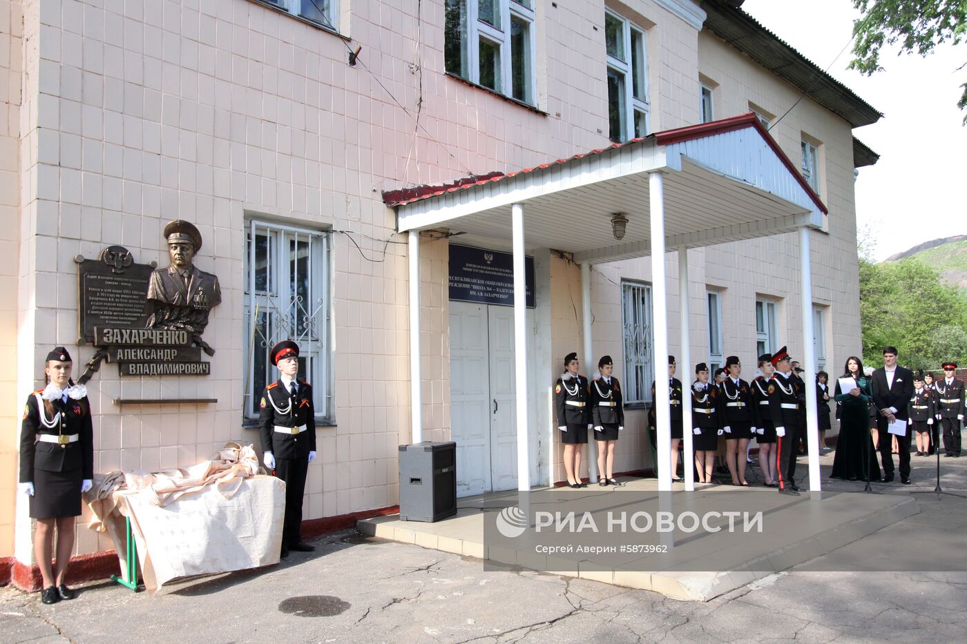 Открытие мемориальной доски А. Захарченко в Донецке