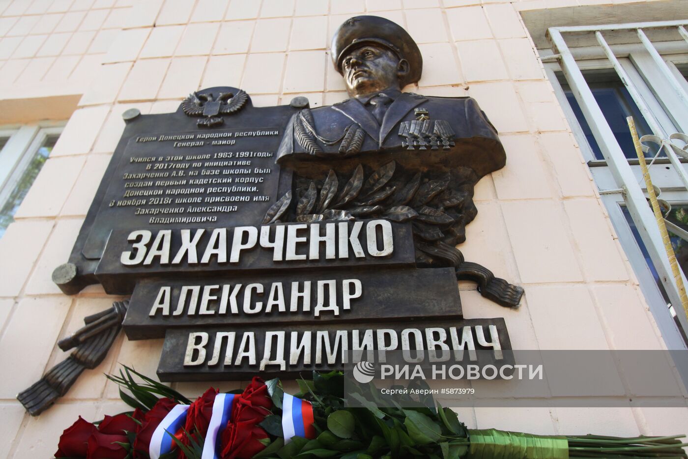 Открытие мемориальной доски А. Захарченко в Донецке