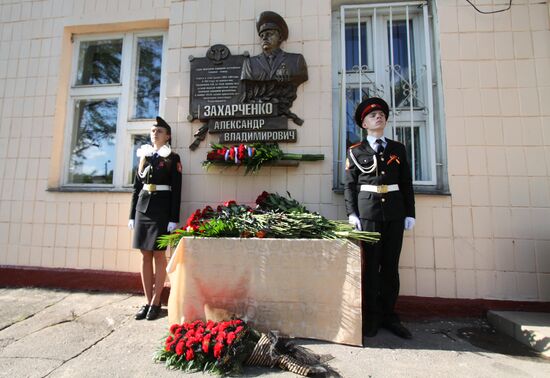 Открытие мемориальной доски А. Захарченко в Донецке