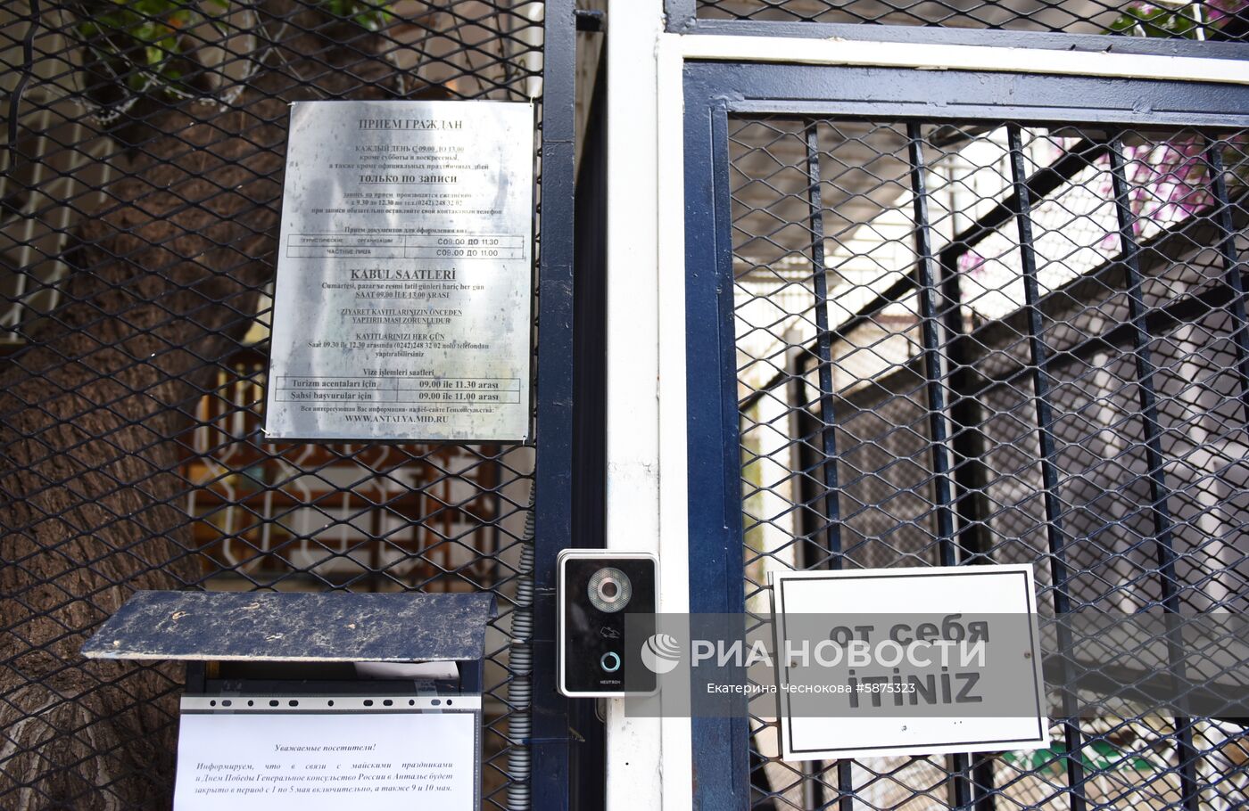 Вход на территорию генерального консульства РФ в Анталье. Место: Турция, Анталья. Автор: Екатерина Чеснокова/РИА Новости. Страны мира. Турция