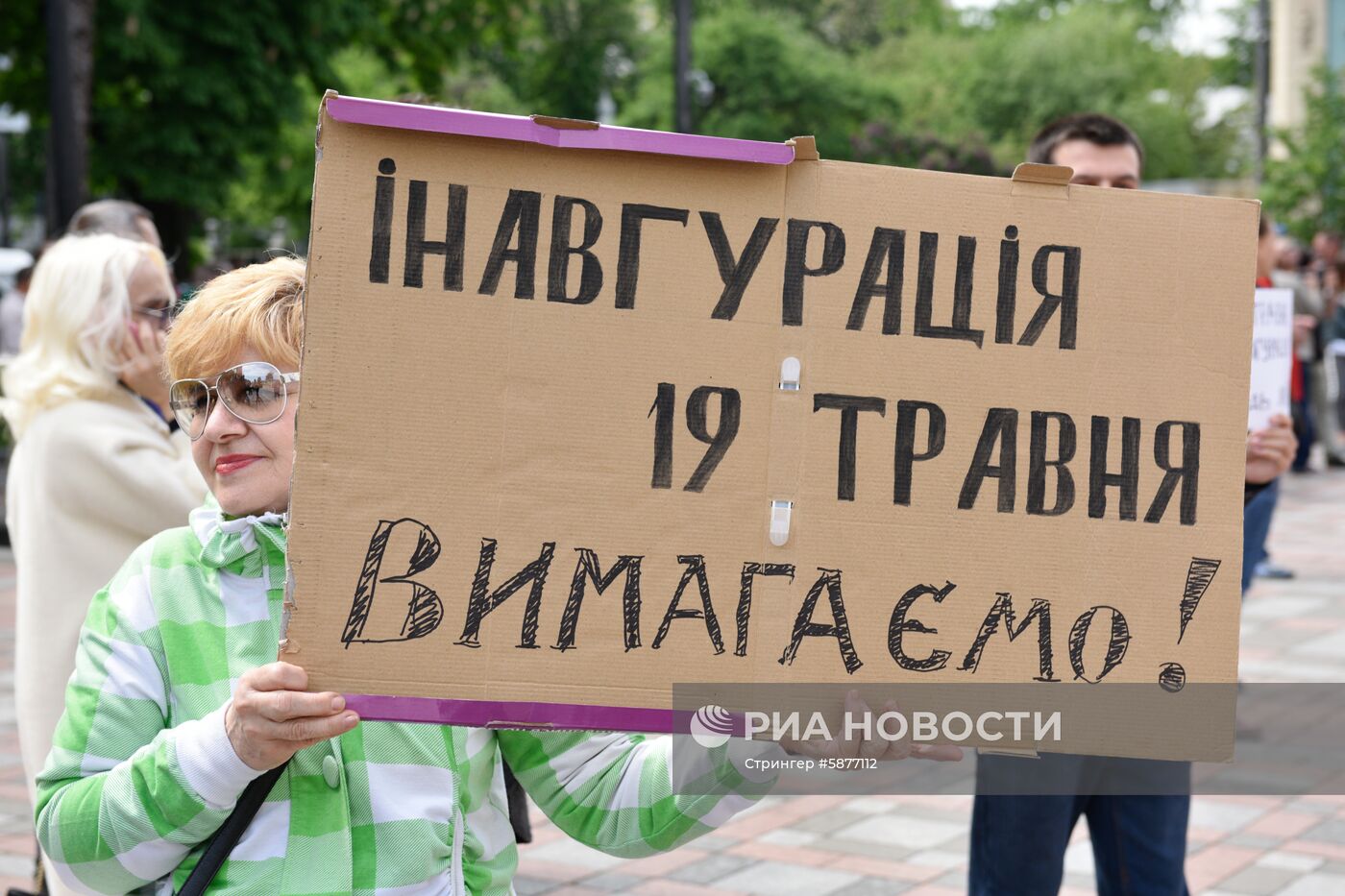 Акция в Киеве в поддержку В. Зеленского