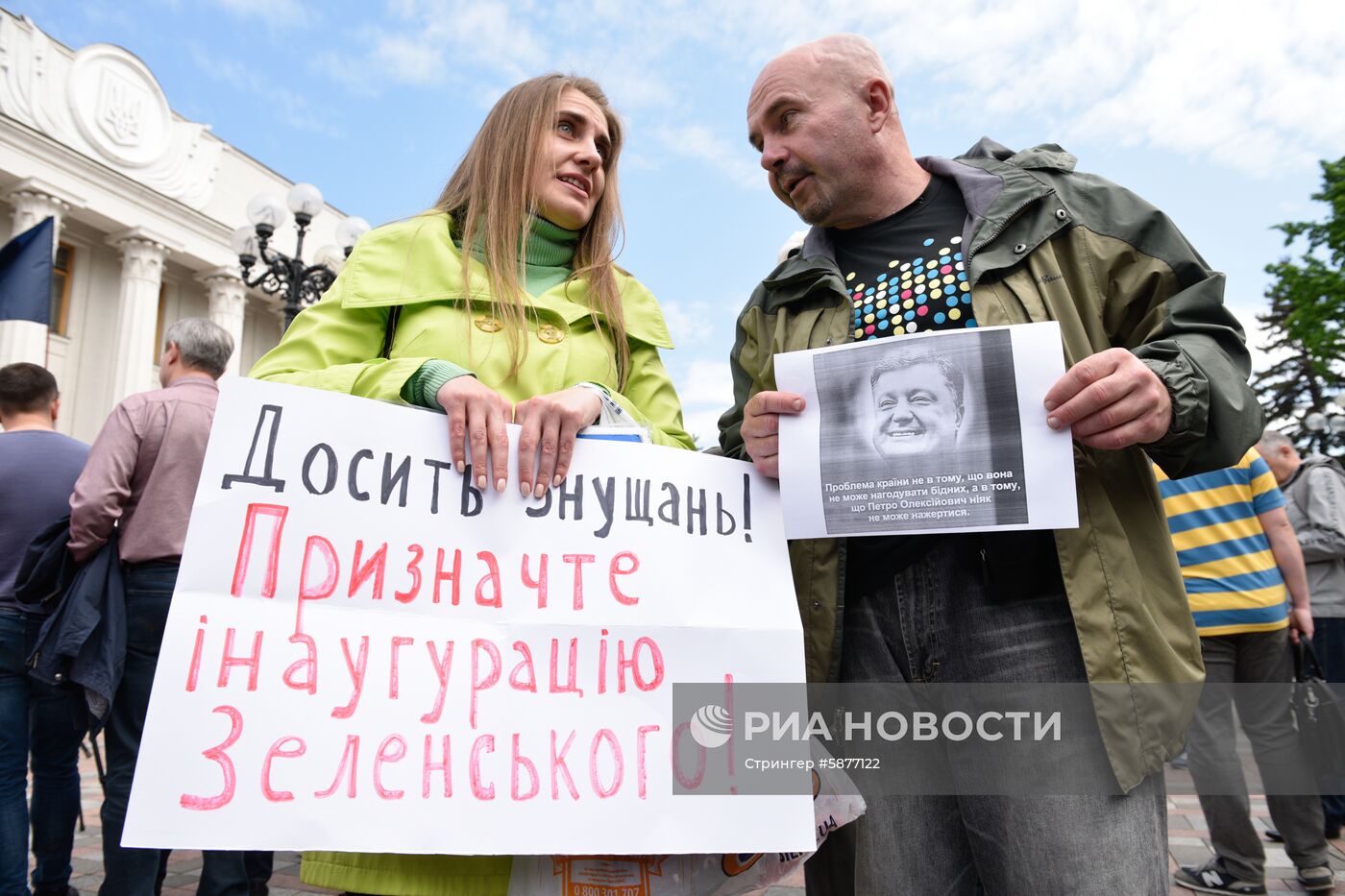 Акция в Киеве в поддержку В. Зеленского