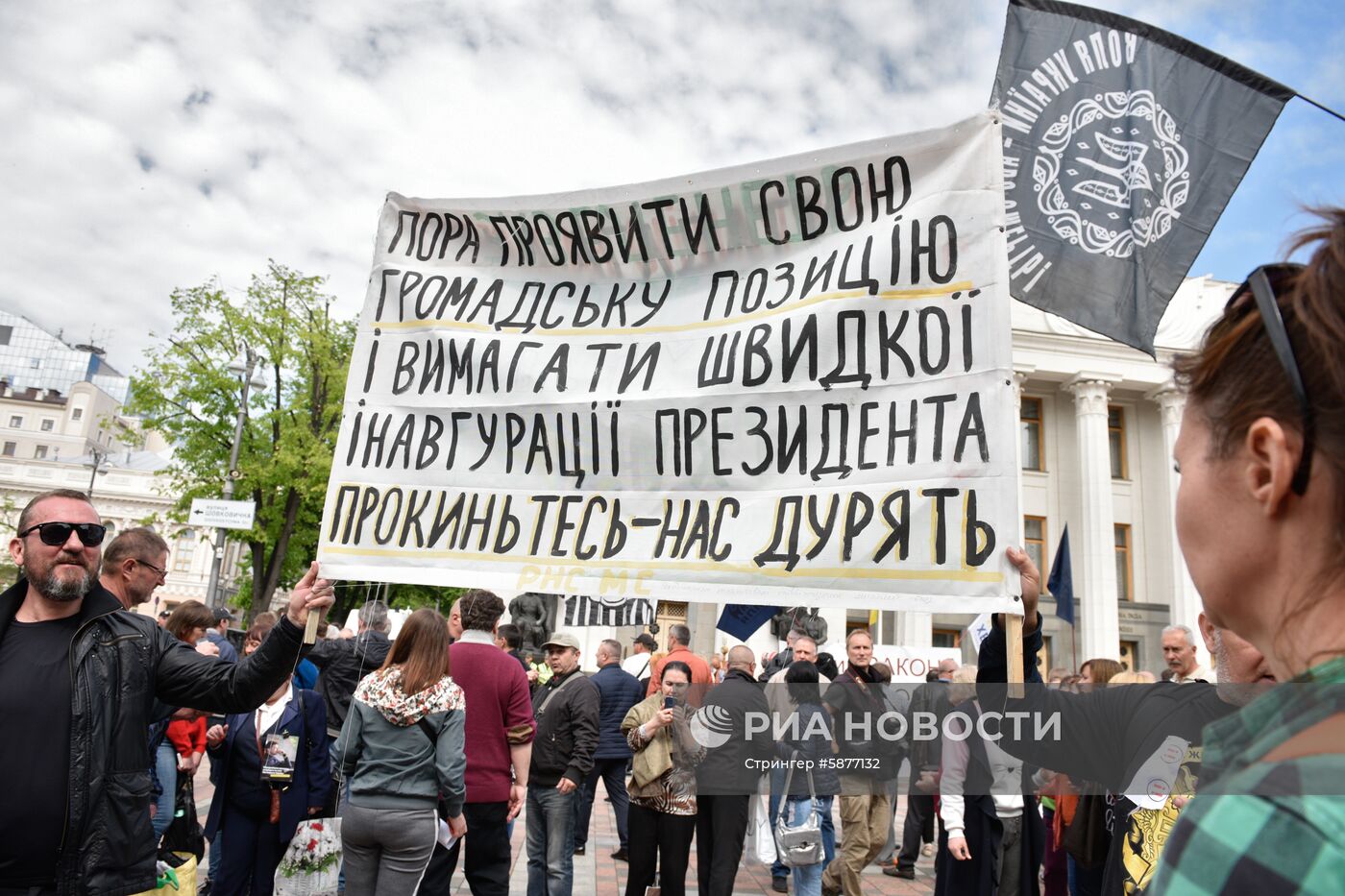 Акция в Киеве в поддержку В. Зеленского