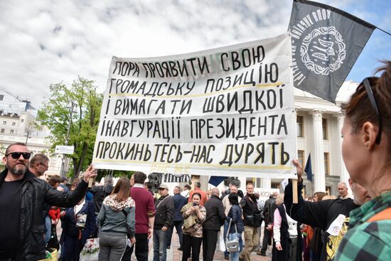 Акция в Киеве в поддержку В. Зеленского