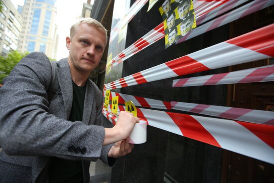 Акция против глав МВД и Генпрокуратуры Украины