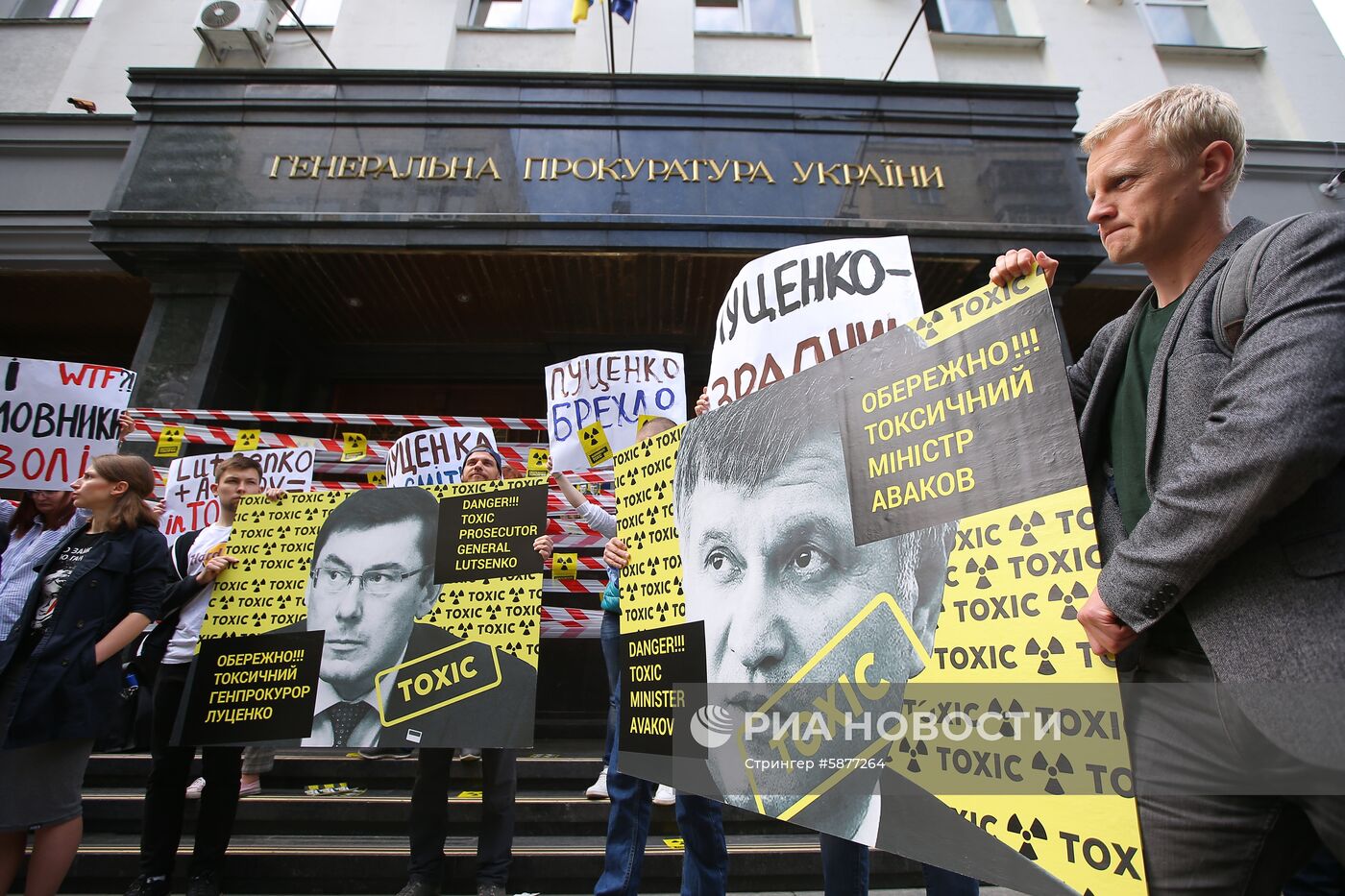 Акция против глав МВД и Генпрокуратуры Украины