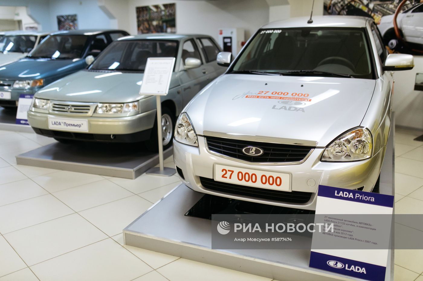Музей прототипов "АвтоВАЗ" в Тольятти