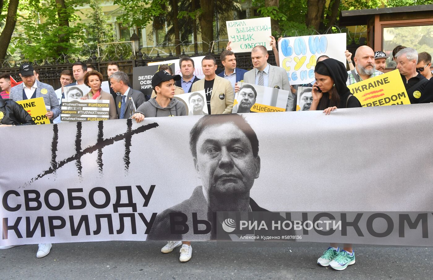 Акция в поддержку Кирилла Вышинского в Москве 