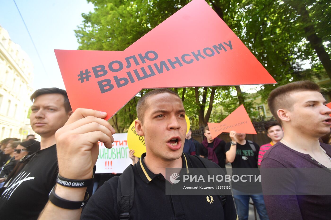 Акция в поддержку Кирилла Вышинского в Москве