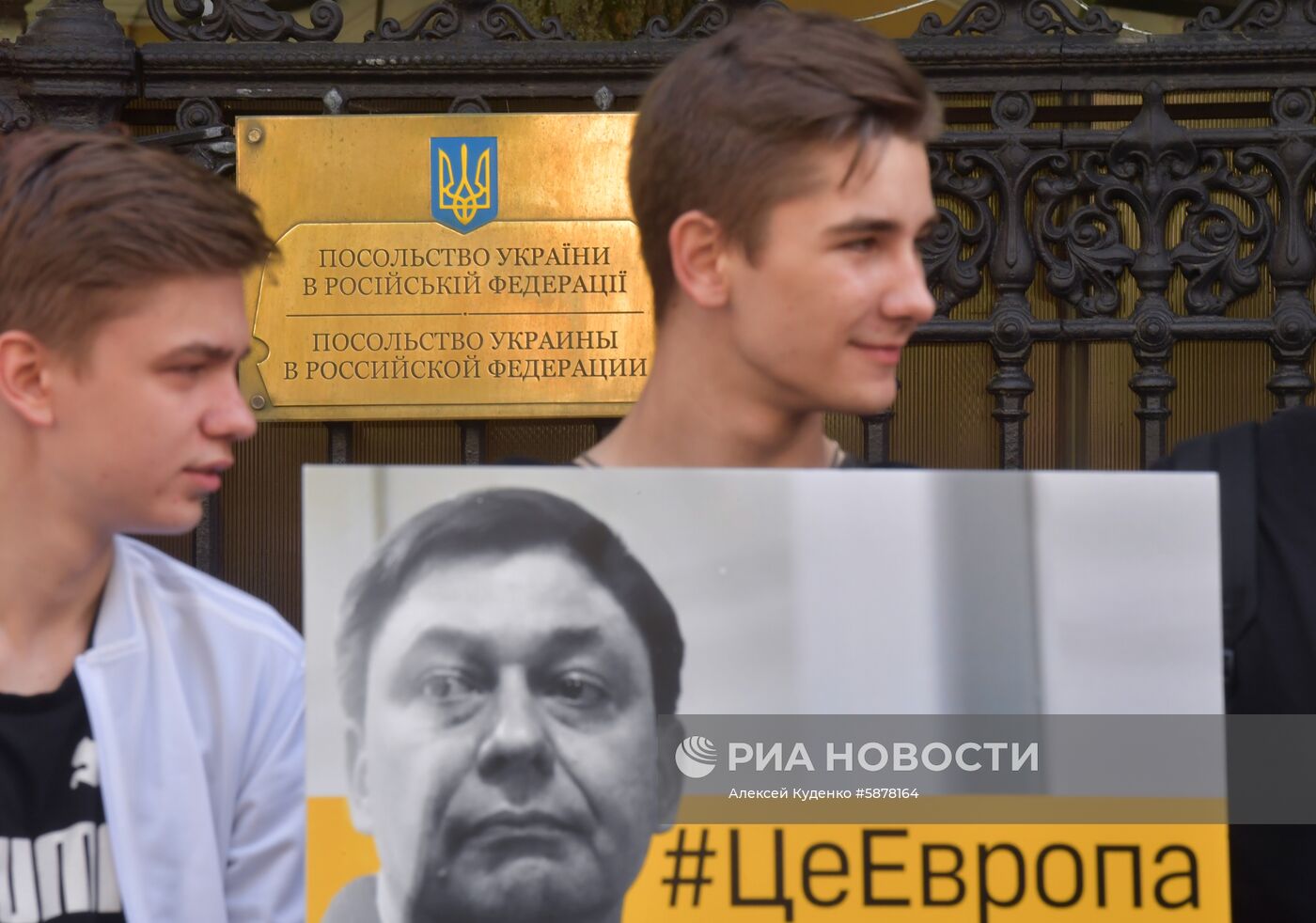 Акция в поддержку Кирилла Вышинского в Москве