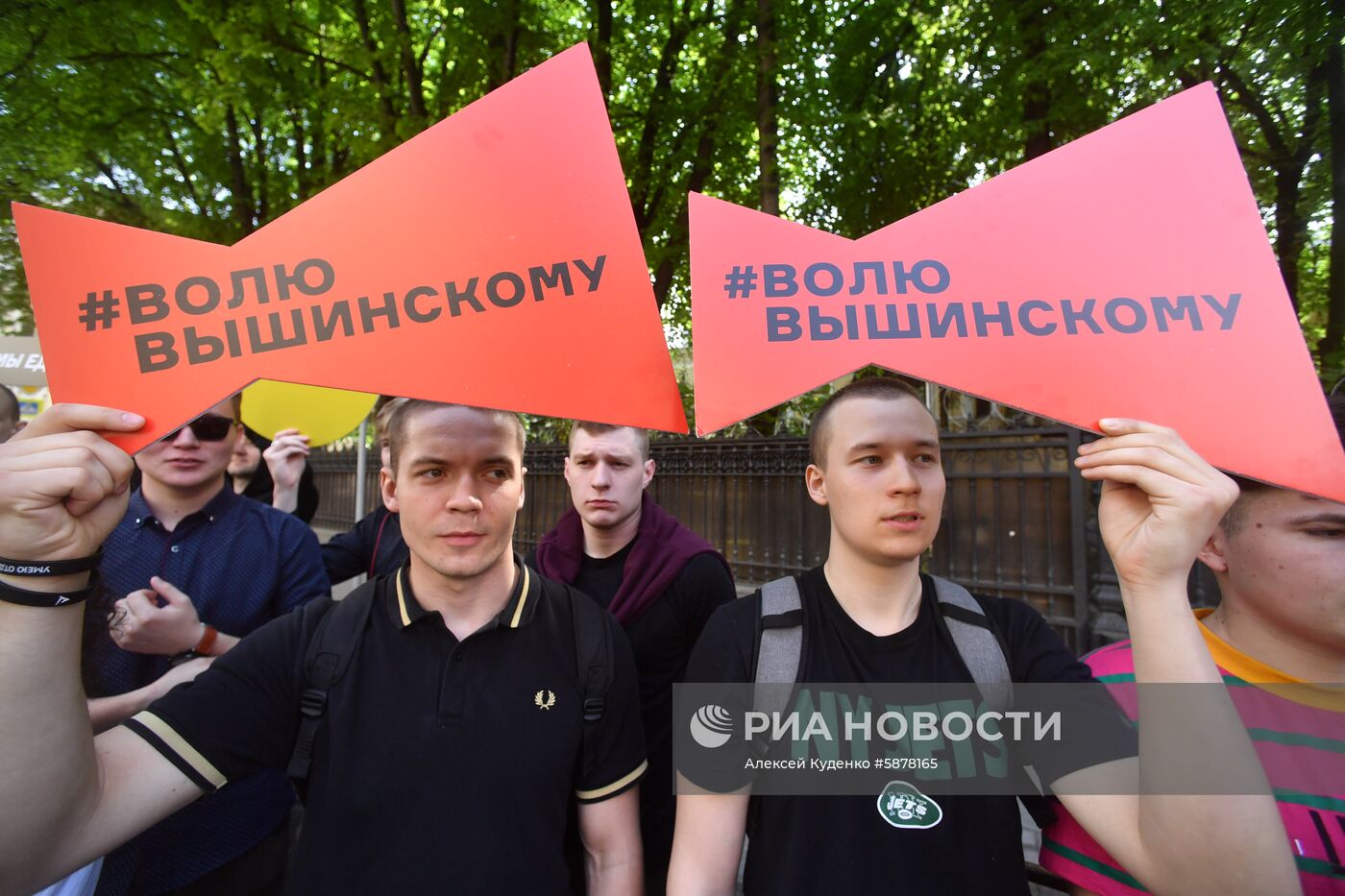 Акция в поддержку Кирилла Вышинского в Москве