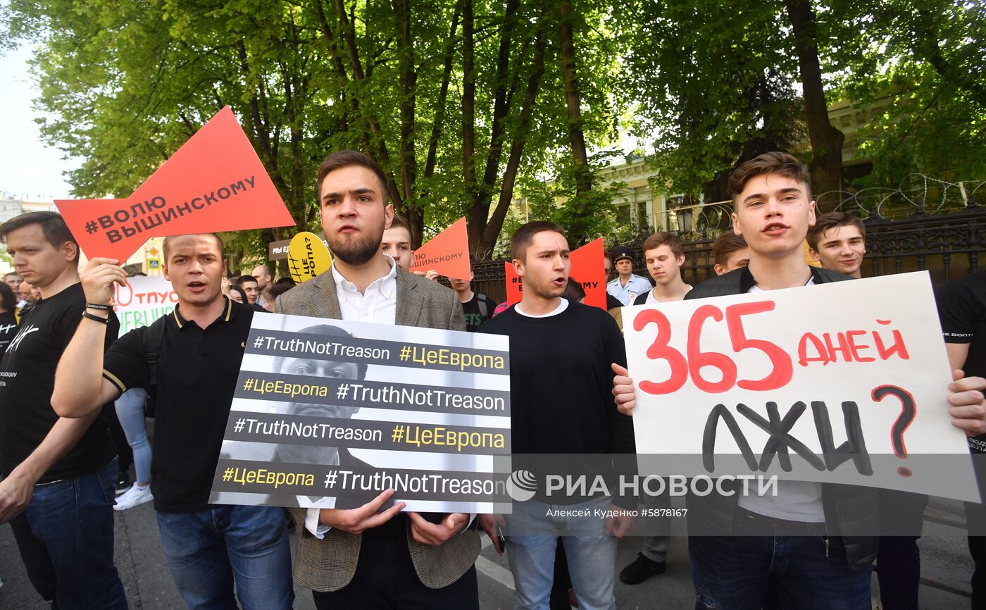 Акция в поддержку Кирилла Вышинского в Москве 