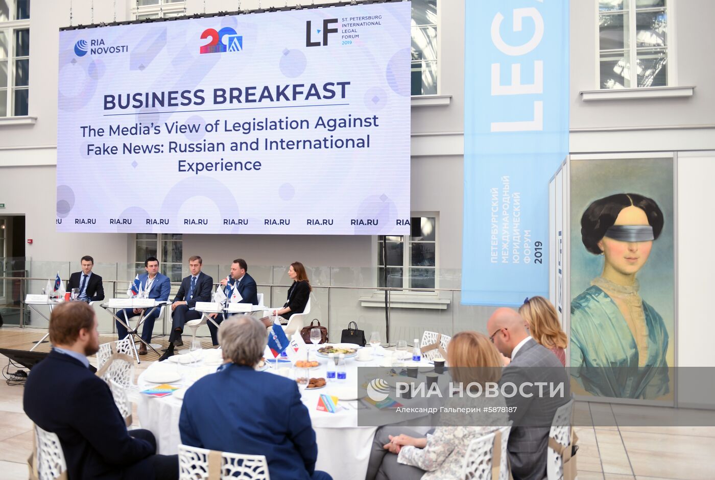 IX Петербургский международный юридический форум