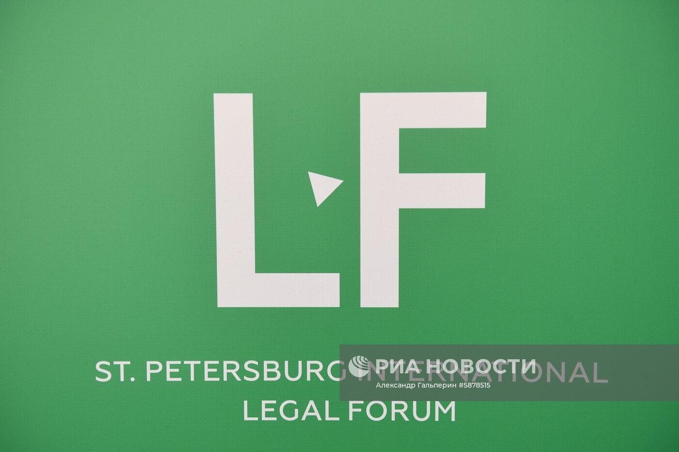 IX Петербургский международный юридический форум