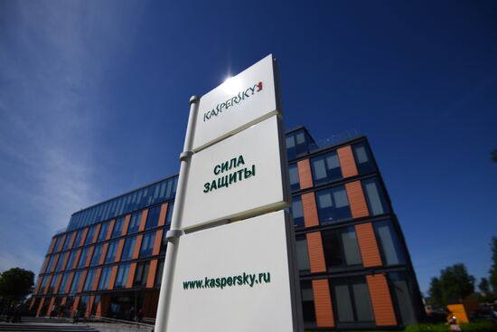 "Лаборатория Касперского"