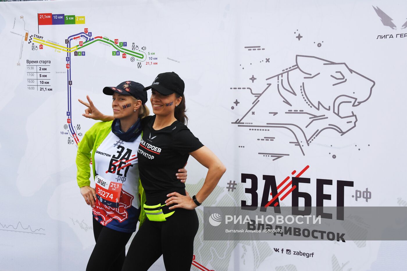 Всероссийский полумарафон "Забег.РФ" во Владивостоке