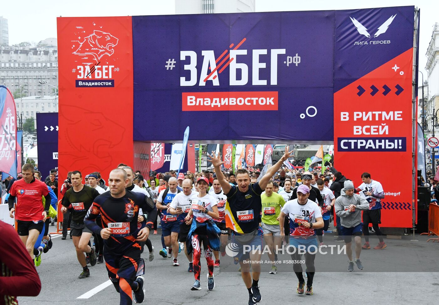 Всероссийский полумарафон "Забег.РФ" во Владивостоке