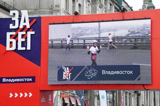 Всероссийский полумарафон "Забег.РФ" во Владивостоке
