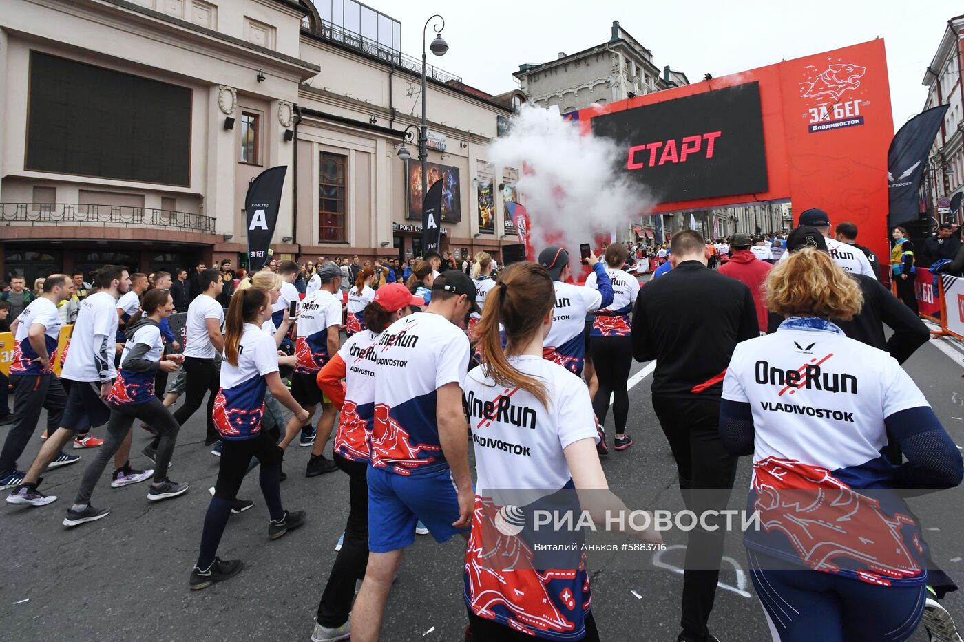 Всероссийский полумарафон "Забег.РФ" во Владивостоке