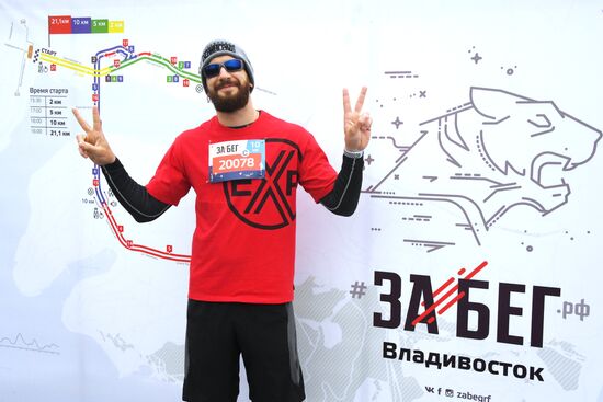 Всероссийский полумарафон "Забег.РФ" во Владивостоке