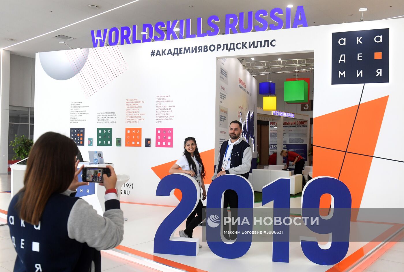 Национальный чемпионат "Молодые профессионалы" (WorldSkills Russia)