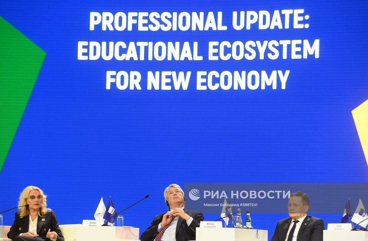 Национальный чемпионат "Молодые профессионалы" (WorldSkills Russia)