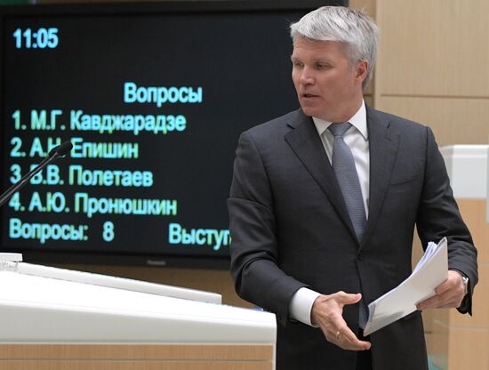 Заседание Совета Федерации РФ  