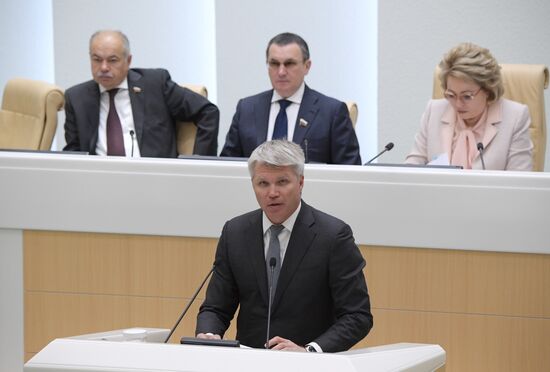 Заседание Совета Федерации РФ  