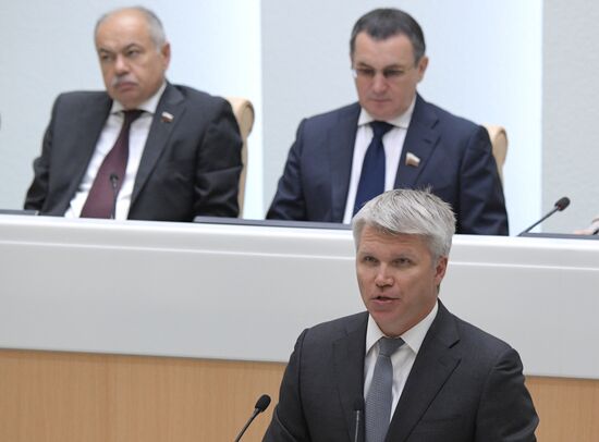 Заседание Совета Федерации РФ  