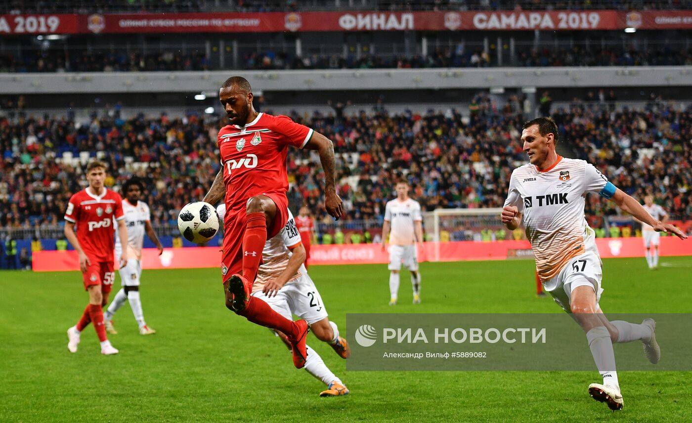 Футбол. Кубок России. Финал