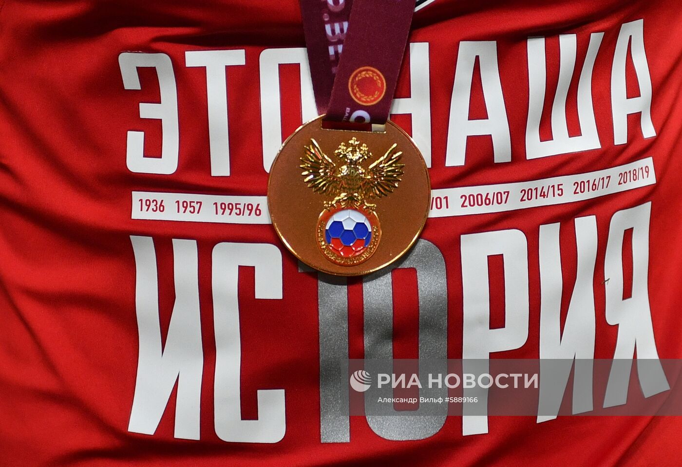 Футбол. Кубок России. Финал