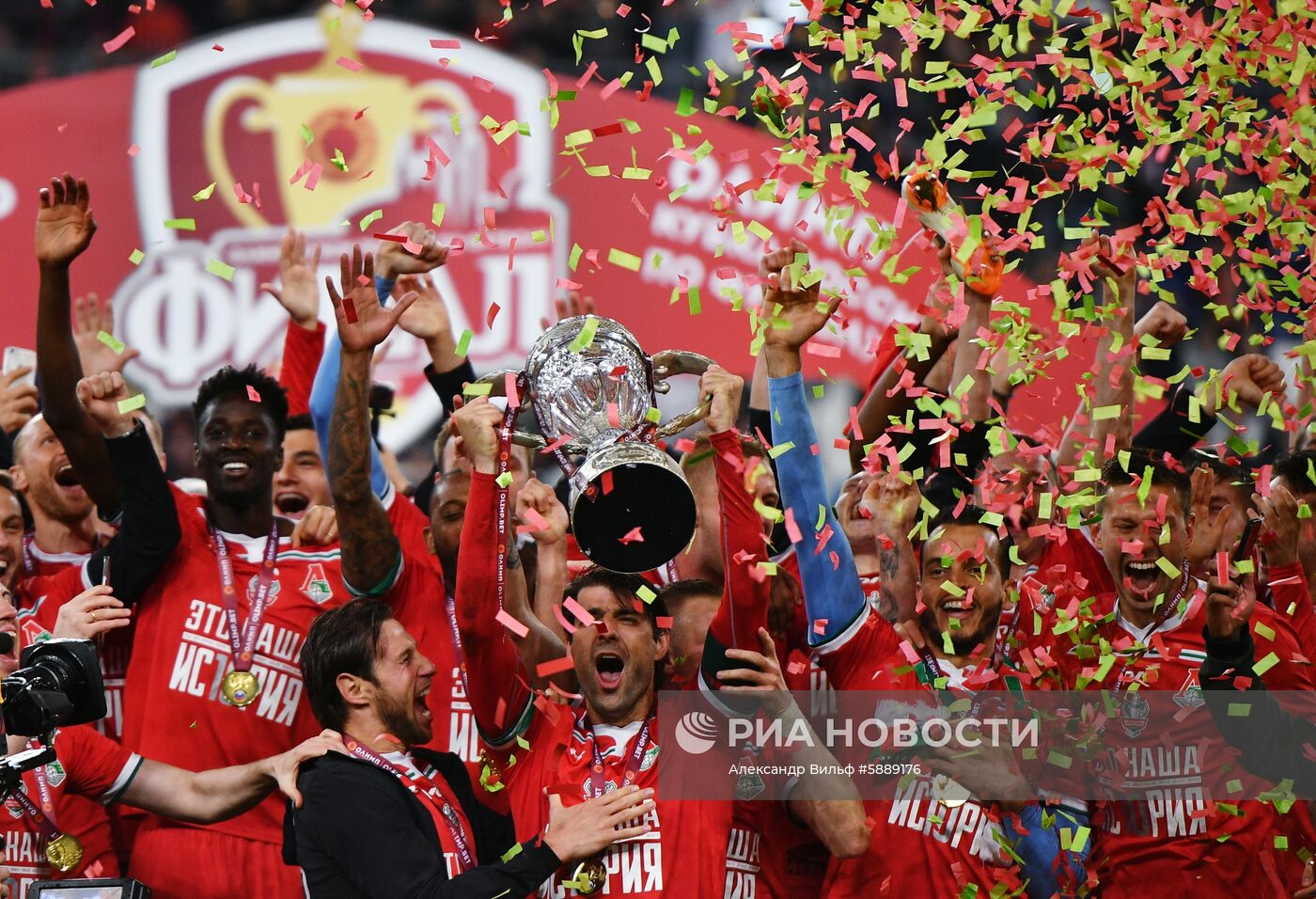 Футбол. Кубок России. Финал