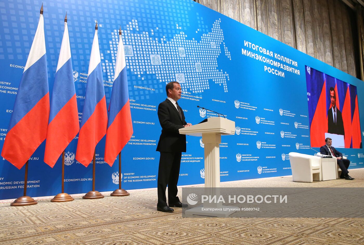 Премьер-министр РФ Д. Медведев принял участие в заседании коллегии Минэкономразвития