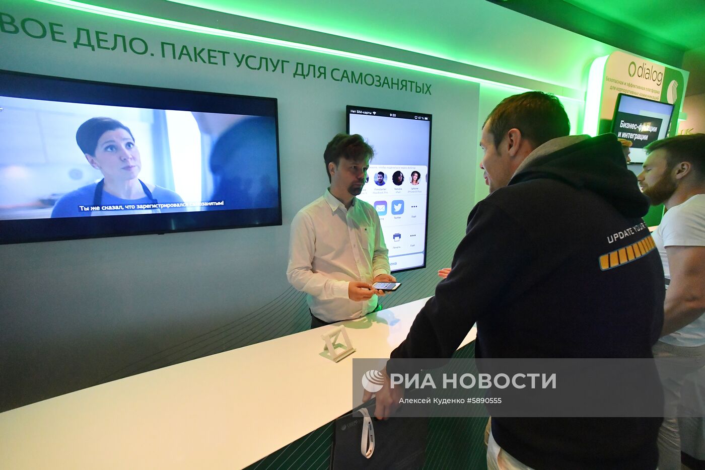 Годовое общее собрание акционеров Сбербанка по итогам 2018 года
