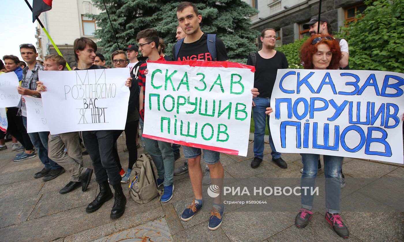 Акция в Киеве против кадровых перестановок В. Зеленского